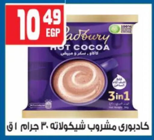 available at Hyper Mousa in Egypt - Cairo