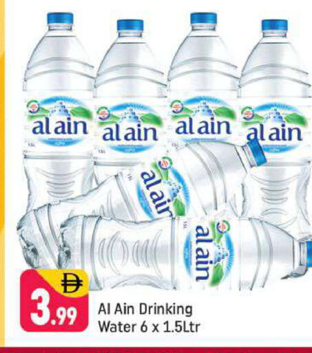 available at شكلان ماركت in الإمارات العربية المتحدة , الامارات - دبي