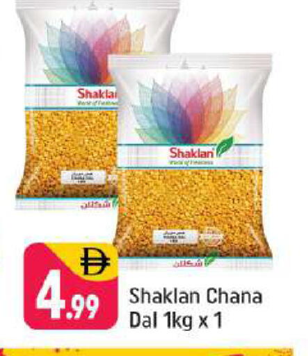 available at شكلان ماركت in الإمارات العربية المتحدة , الامارات - دبي