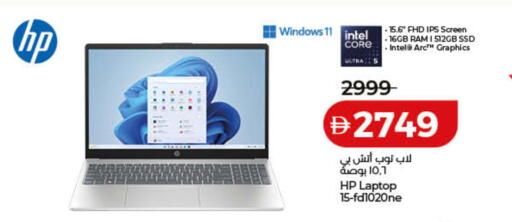 available at Lulu Hypermarket in UAE - Umm al Quwain