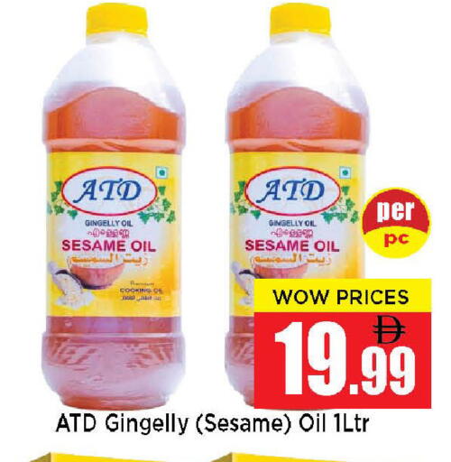 Sesame available at نيومارت هايبرماركت in الإمارات العربية المتحدة , الامارات - الشارقة / عجمان