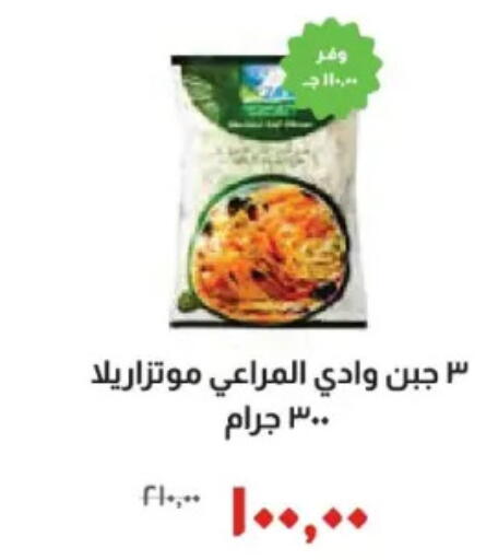 available at خير زمان in Egypt - القاهرة