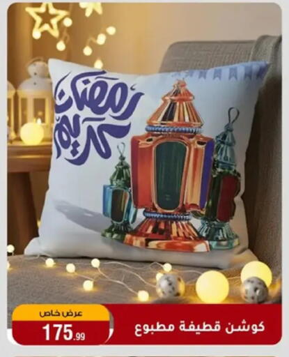 available at المرشدي in Egypt - القاهرة