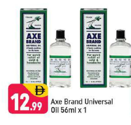 available at شكلان ماركت in الإمارات العربية المتحدة , الامارات - دبي