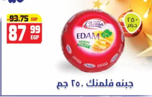 available at هايبر موسى in Egypt - القاهرة
