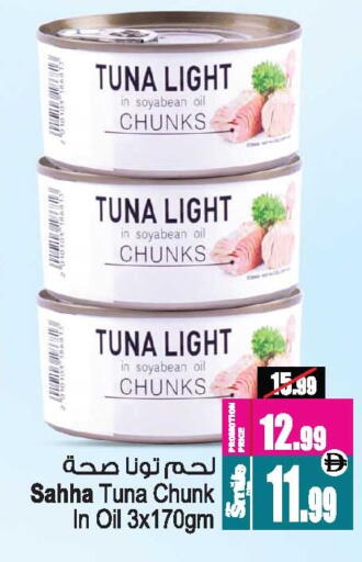 available at أنصار مول in الإمارات العربية المتحدة , الامارات - الشارقة / عجمان