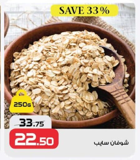 available at  Zahran Market in Egypt - Cairo