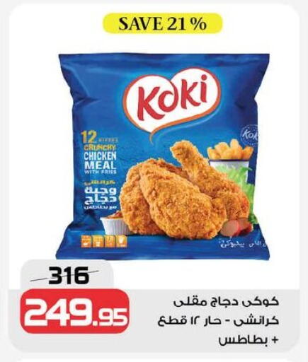 available at  Zahran Market in Egypt - Cairo