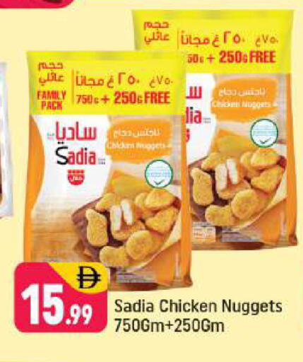 available at شكلان ماركت in الإمارات العربية المتحدة , الامارات - دبي