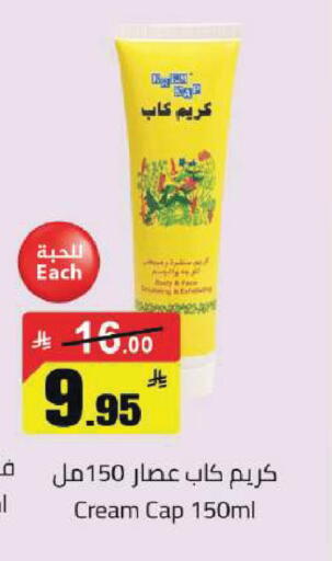 available at مخازن هايبرماركت in مملكة العربية السعودية, السعودية, سعودية - بريدة