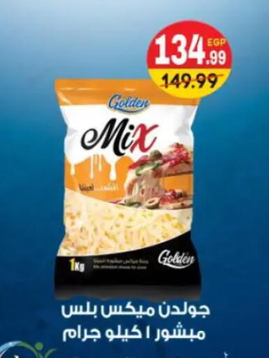 available at هايبر موسى in Egypt - القاهرة