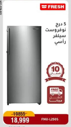 available at Al Morshedy  in Egypt - Cairo