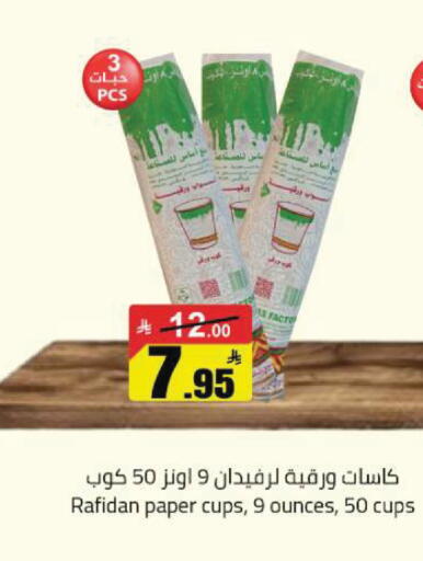 available at Hypermarket Stor in KSA, Saudi Arabia, Saudi - Hafar Al Batin