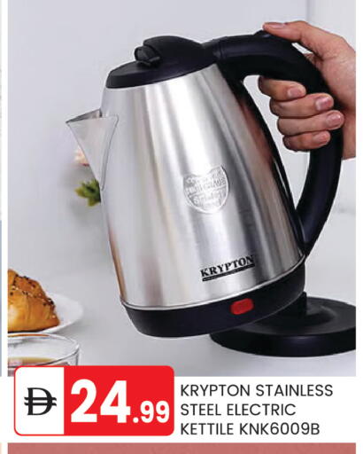 available at TALAL MARKET in UAE - Abu Dhabi