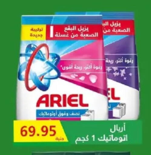 available at خير زمان in Egypt - القاهرة
