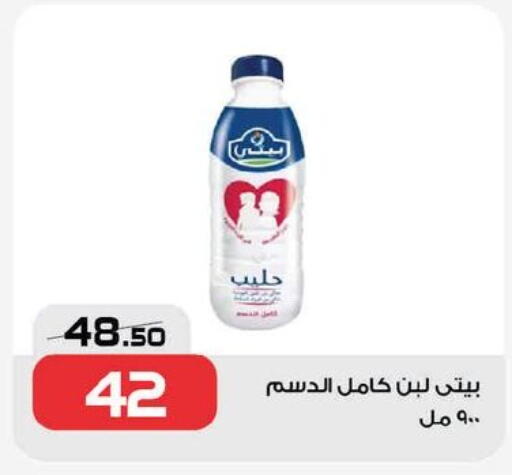 available at  Zahran Market in Egypt - Cairo