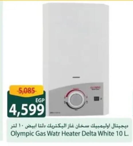 available at Spinneys  in Egypt - Cairo