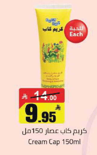 available at Supermarket Stor in KSA, Saudi Arabia, Saudi - Riyadh