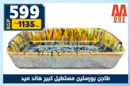 available at سنتر شاهين in Egypt - القاهرة