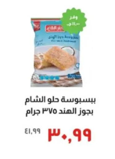 available at Kheir Zaman  in Egypt - Cairo