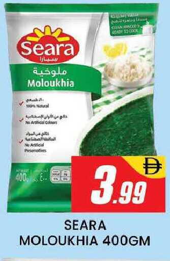 available at AL MADINA (Dubai) in UAE - Dubai