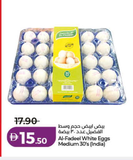 available at Lulu Hypermarket in UAE - Fujairah