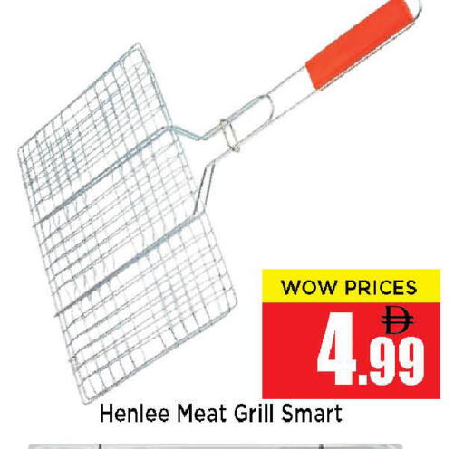 available at نيومارت هايبرماركت in الإمارات العربية المتحدة , الامارات - الشارقة / عجمان