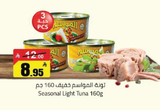 available at مخازن هايبرماركت in مملكة العربية السعودية, السعودية, سعودية - بريدة