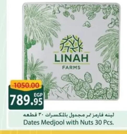 available at سبينس in Egypt - القاهرة