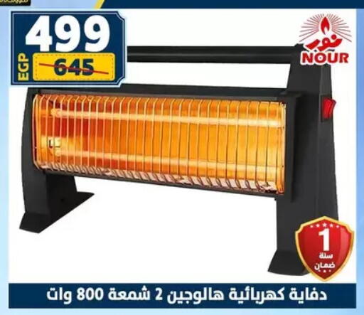 available at Shaheen Center in Egypt - Cairo