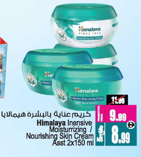 available at Ansar Mall in UAE - Sharjah / Ajman