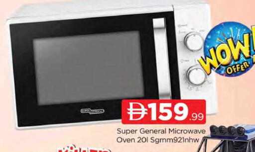 available at AL MADINA (Dubai) in UAE - Dubai