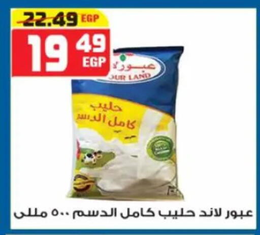 available at Hyper Mousa in Egypt - Cairo