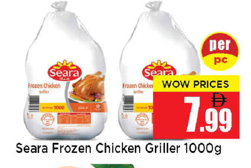 available at Neomart Hypermarket in UAE - Sharjah / Ajman