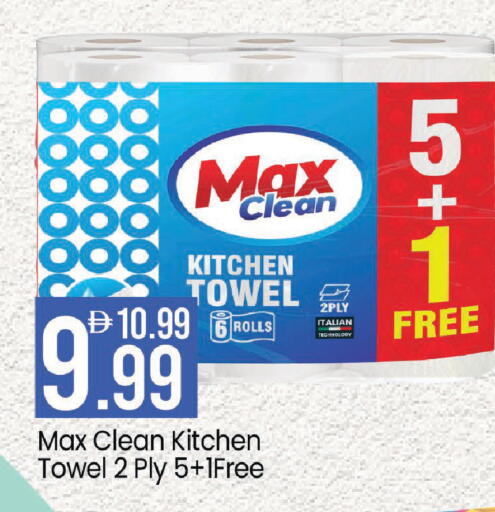 available at مارك & سيف in الإمارات العربية المتحدة , الامارات - دبي