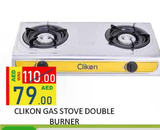 available at رويال جلف هايبرماركت in الإمارات العربية المتحدة , الامارات - أبو ظبي