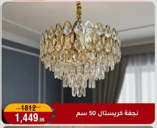 available at Al Morshedy  in Egypt - Cairo