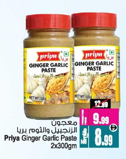 Ginger Garlic available at أنصار جاليري in الإمارات العربية المتحدة , الامارات - دبي