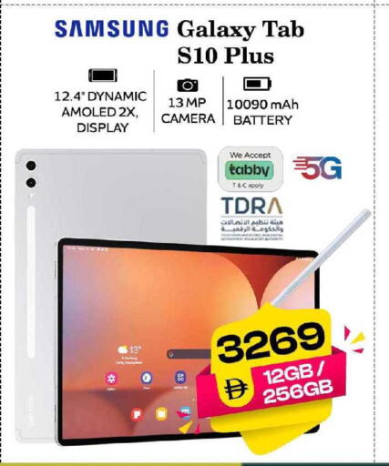 available at Safari Hypermarket  in UAE - Dubai