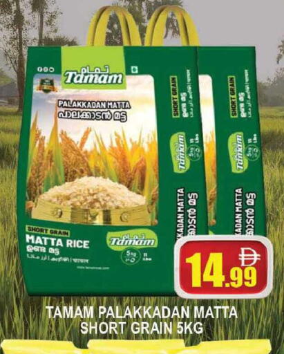 available at AL MADINA (Dubai) in UAE - Dubai