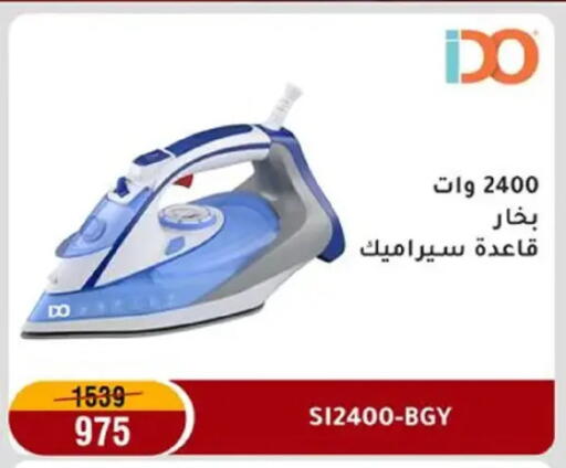 available at Al Morshedy  in Egypt - Cairo