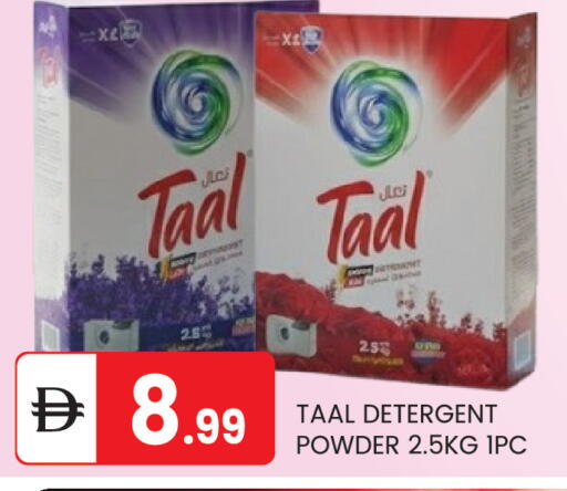 available at TALAL MARKET in UAE - Abu Dhabi