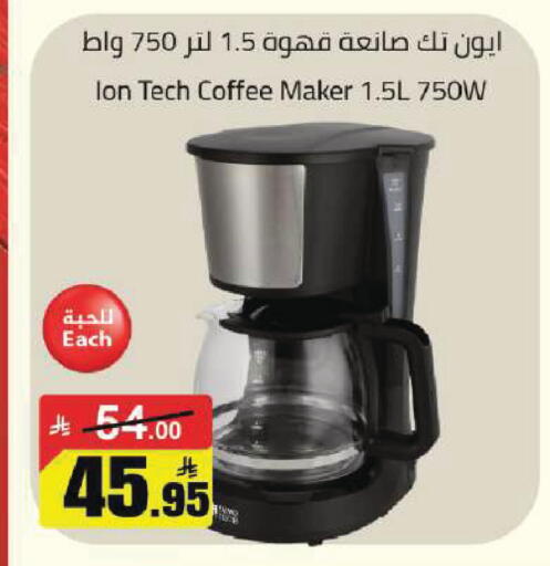 available at مخازن سوبرماركت in مملكة العربية السعودية, السعودية, سعودية - الرياض