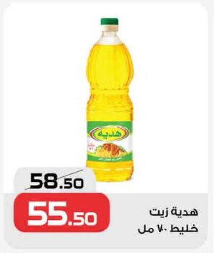 available at  Zahran Market in Egypt - Cairo