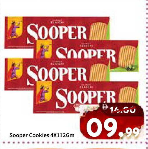 available at رويال جلف هايبرماركت in الإمارات العربية المتحدة , الامارات - أبو ظبي