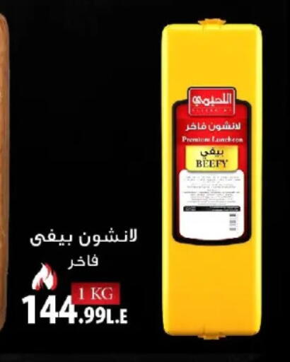 available at خير زمان in Egypt - القاهرة
