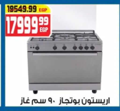 available at هايبر موسى in Egypt - القاهرة