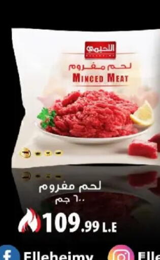 available at Kheir Zaman  in Egypt - Cairo