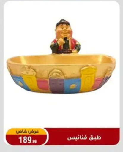 available at Al Morshedy  in Egypt - Cairo