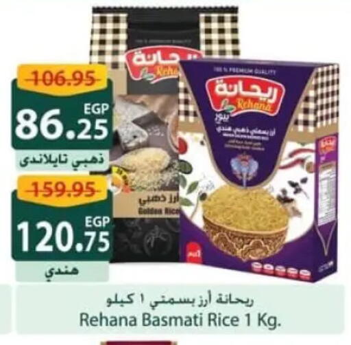 available at سبينس in Egypt - القاهرة